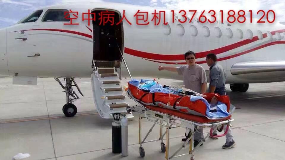 金川县跨国医疗包机、航空担架